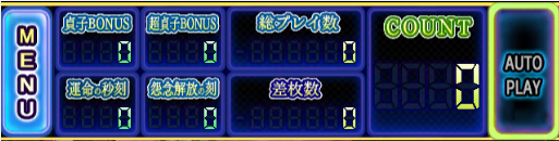 MENU-OFF/AUTOPLAY-OFF