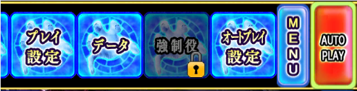 MENU-ON/AUTOPLAY-ON